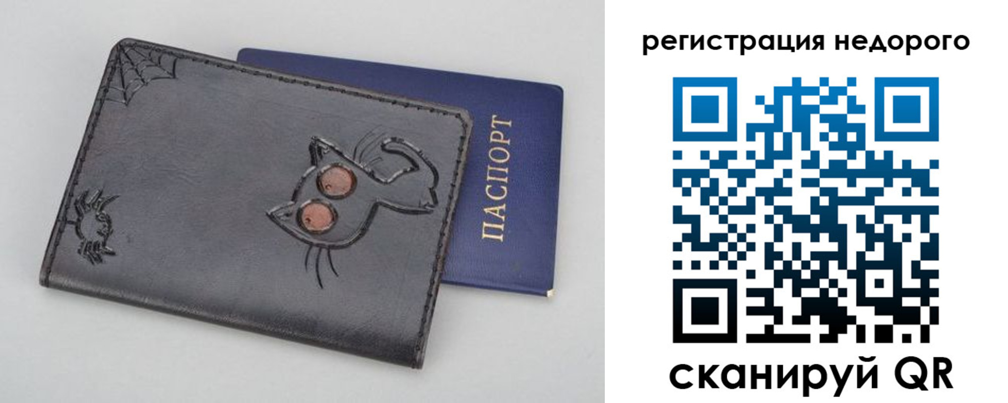 прописка от собственника в Железногорск-Илимском