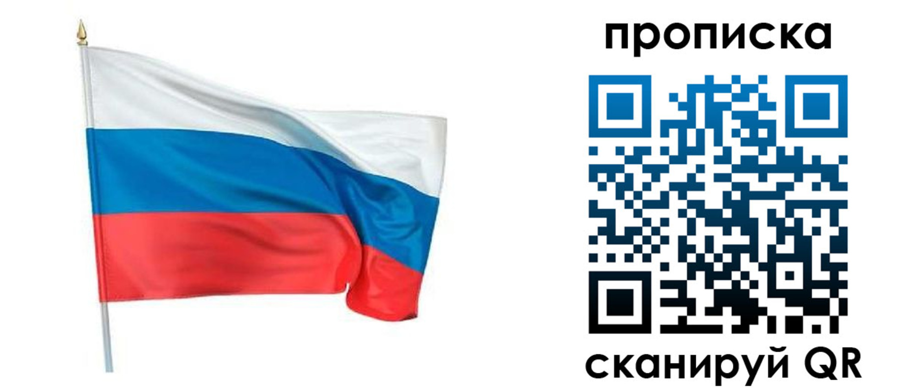 прописка для военкомата в Железногорск-Илимском