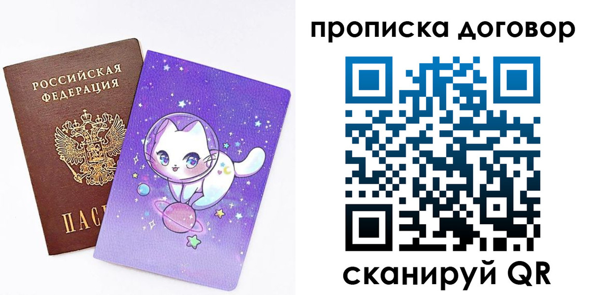 прописка гарантия в Железногорск-Илимском
