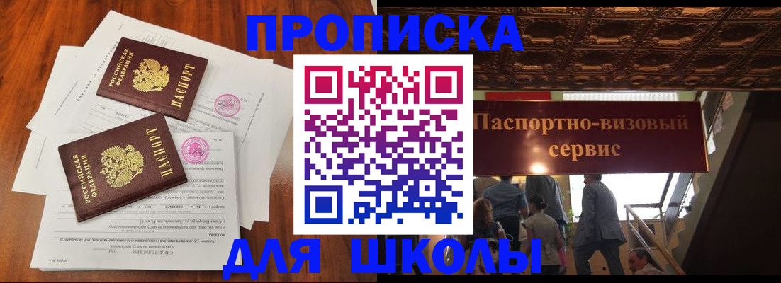 временная регистрация недорого в Железногорск-Илимском