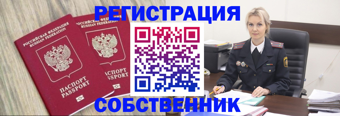 миграционный учет в Железногорск-Илимском