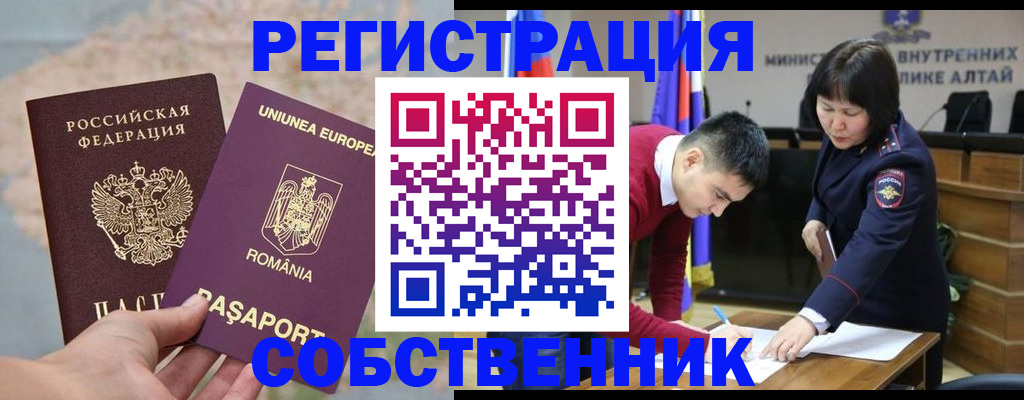 прописка для военкомата в Железногорск-Илимском