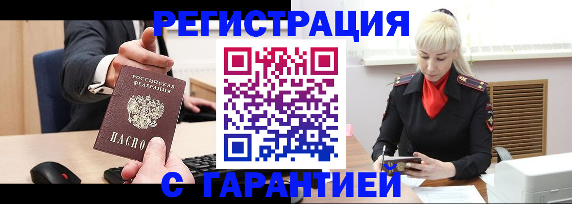 временная регистрация адрес в Железногорск-Илимском