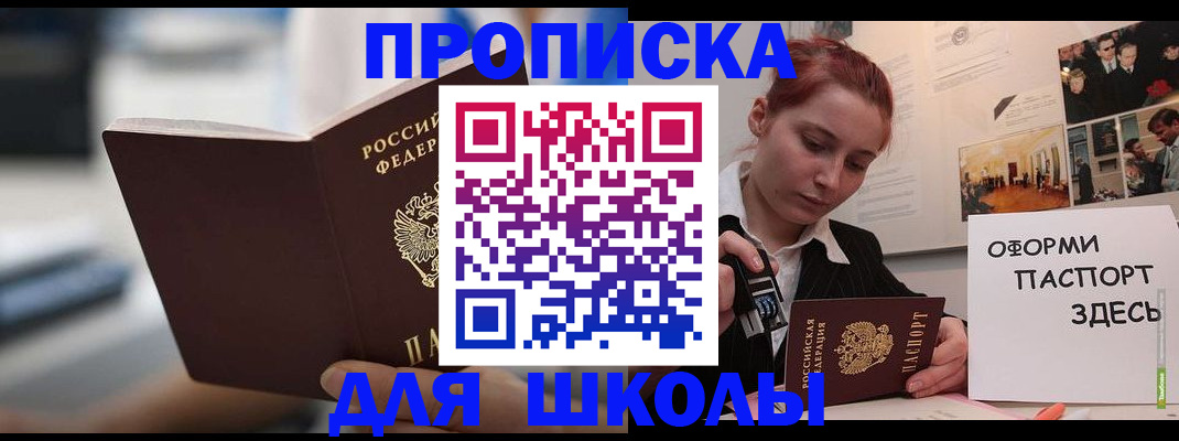 прописка иностранных граждан в Железногорск-Илимском