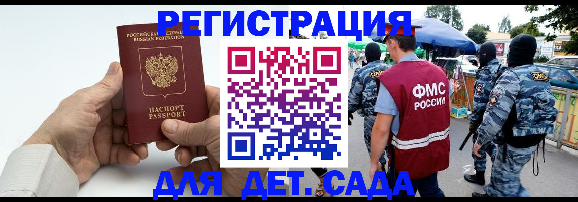 прописка иностранных граждан в Железногорск-Илимском