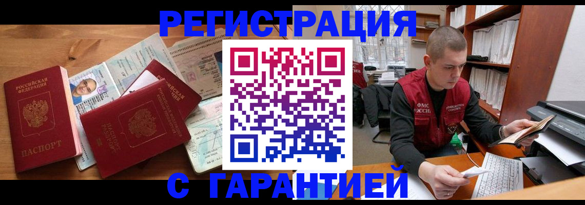 регистрация для дет. сада в Железногорск-Илимском