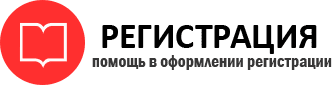 прописка в Железногорск-Илимском id699124